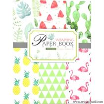 Summer Wrapping Paper Book